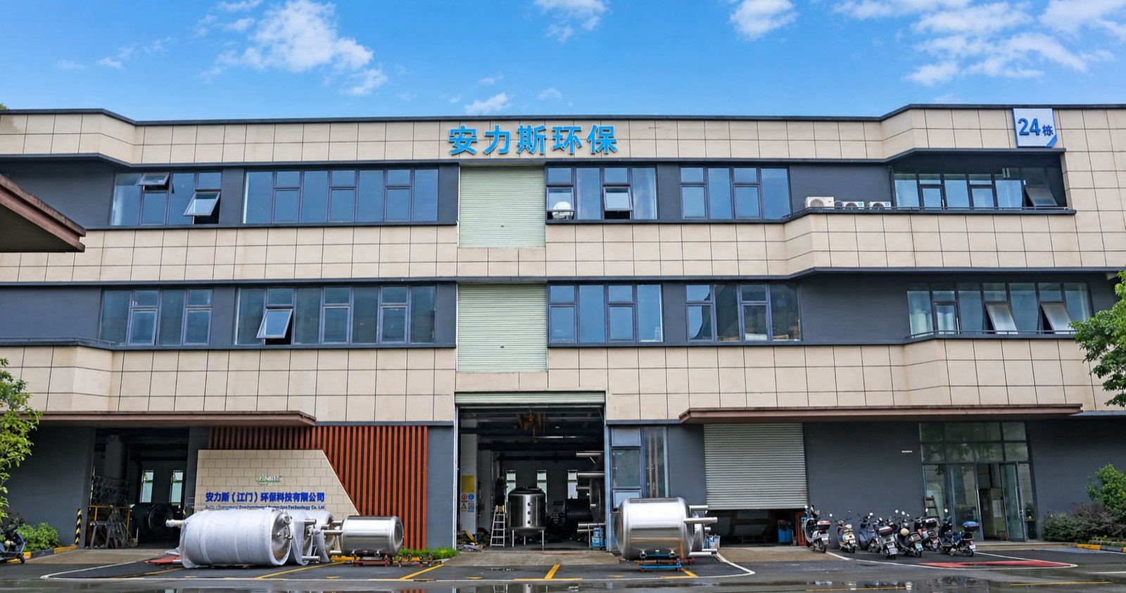 Factory Front / 公司门面